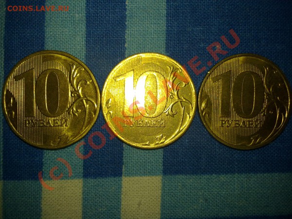 10 рублей 2009 год - Шт.? - IMG_0188.JPG