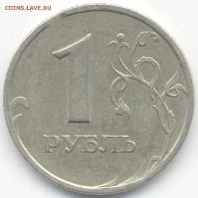 1 руб. 1999 СП микровыкус - Scan-141106-0018