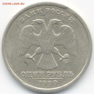 1 руб. 1999 СП микровыкус - Scan-141106-0017