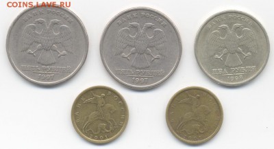 Раздвоение изображения 5 монет 5р.97, 2р.98, 10 коп 2001 - Scan-141106-0010М