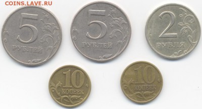 Раздвоение изображения 5 монет 5р.97, 2р.98, 10 коп 2001 - Scan-141106-0009М
