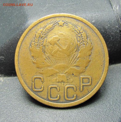 3 копейки 1936 перепутка - 304.5-.JPG