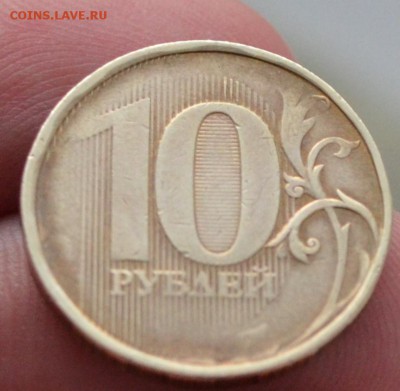 10 рублей.Сильный непрочекан - DSC_0752