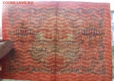 10000 рублей 1919 год до 7.11.14 - DSCF1494