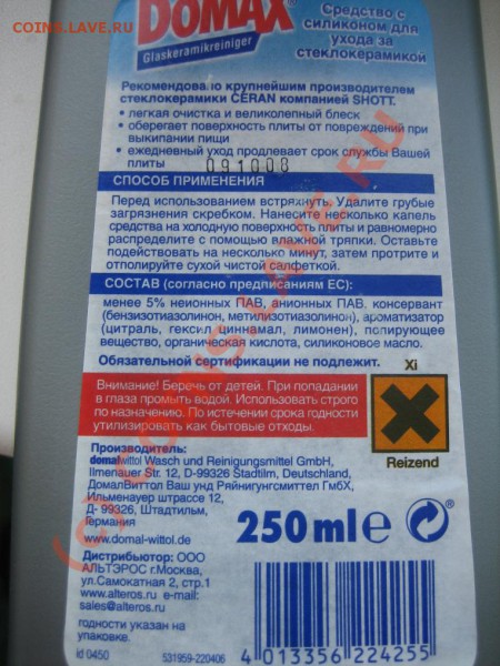 тюбик - IMG_1809