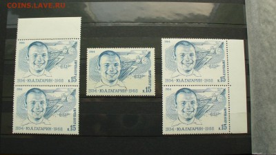 Марки КОСМОС СССР до 9.11.14г 22-00 мск. - P1110518.JPG