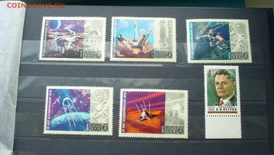 Марки КОСМОС СССР до 9.11.14г 22-00 мск. - P1110521.JPG
