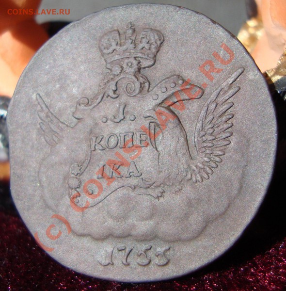 Облачная копейка 1755 г. ммд - 1755