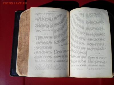 Библия Оценка-опознание. - 4