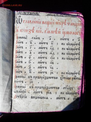Ирмалогия Оценка-опознание. - 3.2