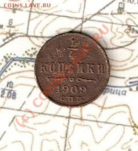 4 копейки 1909 года. - 28