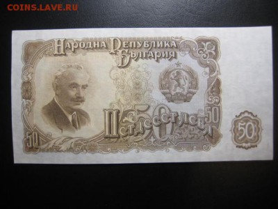 1951 Болгария, 50 лев, до 10.11 в 22-10 мск - IMG_2964.JPG