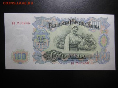 1951 Болгария, 100 лев, до 10.11 в 22-10 мск - IMG_2962.JPG