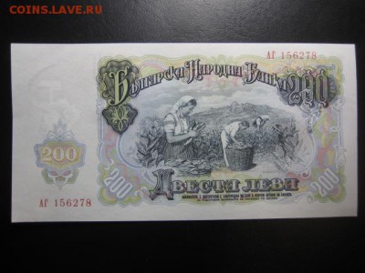 1951 Болгария, 200 лев, до 10.11 в 22-10 мск - IMG_2965.JPG
