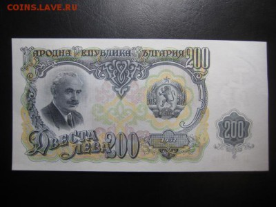 1951 Болгария, 200 лев, до 10.11 в 22-10 мск - IMG_2966.JPG