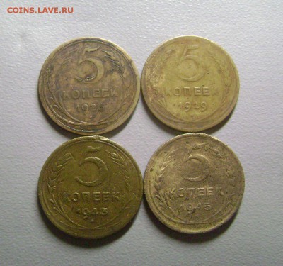 Набор нечастых монет 1926-1945 8 монет до 7.11.2014 - DSC04446