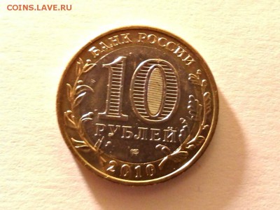 10 руб. Пермский край до 07.11.14 в 22:00 - P_20141106_232421