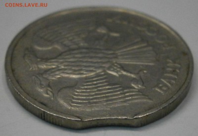 20 руб. 1992г. ММД - выкус. На оценку. - PB080005.JPG