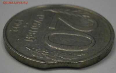 20 руб. 1992г. ММД - выкус. На оценку. - PB080006.JPG