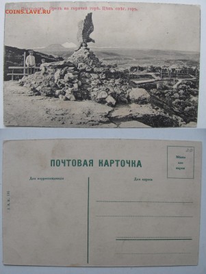 Карточка. Пятигорск. Орёл. до13.11.в22°°. - орёл