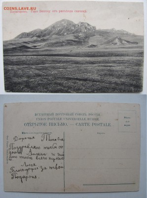 Карточка. Пятигорск. Бештау. до13.11.в22°°. - бештау