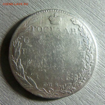 1 рубль 1802 года СПБ АИ - уставший. 09-11 2014 в 22-00 - 066.JPG