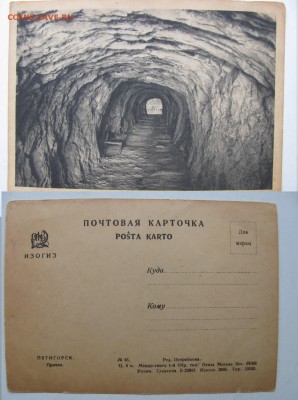 Карточка. Пятигорск. Провал.Проход. до13.11.в22°°. - провал..