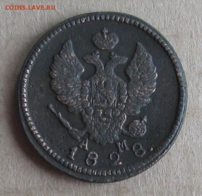 2 копейки 1828г.км ам.хорошая.до11.11.22-30. - IMG_3648.JPG
