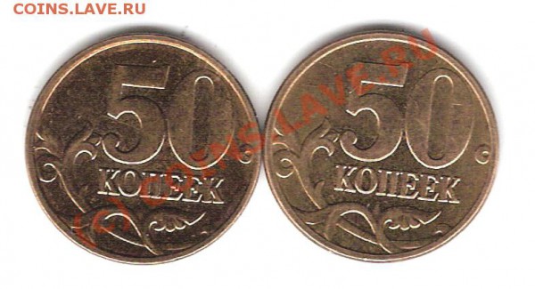 50 копеек 2008гМ это шт.1А ? - сканирование0035