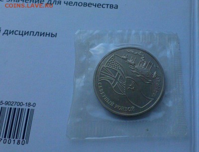 3 рубля Северный конвой(запайка) до 11.11 22:00 - EVNrFQuymhE (1)