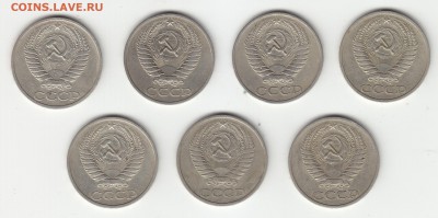 50 коп. 1965 (4), 1972, 1973 (2) г.г. Оконч. 9.11 в 21:00. - б