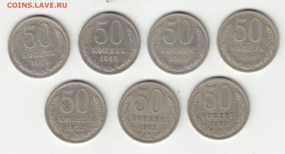 50 коп. 1965 (4), 1972, 1973 (2) г.г. Оконч. 9.11 в 21:00. - а