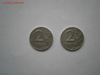 2 рубля 1999г. ммд. 2шт. до 10.11. в 22-00 мск - PB071386.JPG