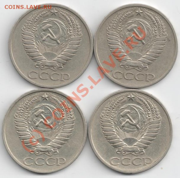 50 копеек 1966,69,73,74 до 22-00 29.04 - сканирование0076