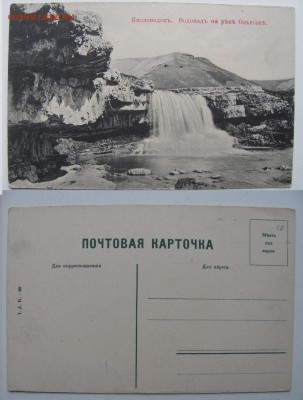 Карточка. Кисловодск. Водопад. до13.11.в22°°. - водопад2
