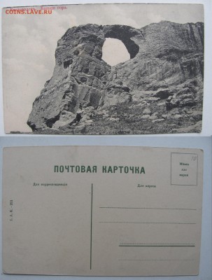 Карточка. Кисловодск. Кольцо гора. до13.11.в22°°. - кольцо