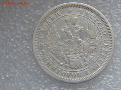 25 копеек 1878 и 1857 - DSC01675.JPG