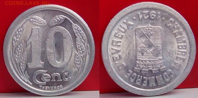 10 центов 1921 нотгельд - IMG_20141107_120939