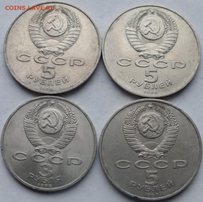 Юбилейка СССР 3-5ть рублей 4 шт. № 1 до 10.11.14 в 22.00 - DSCF8214
