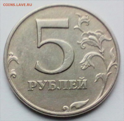 5 рублей 1998 ММД  шт.1.1Б пр А.С.  до 13.11 - 5р981.1Б 1