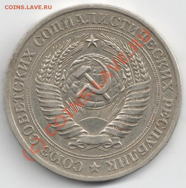 1 рубль 1979 до 22-00 29.04 - сканирование0079