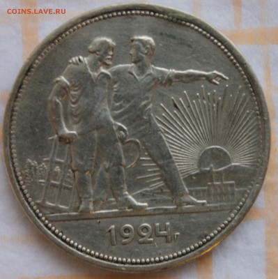 1 рубль 1924 засорение? - Picture 012