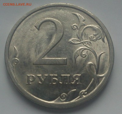 3 монеты брак - 2р.JPG