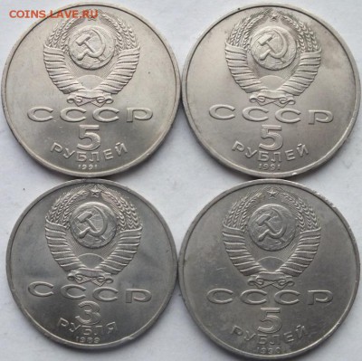 Юбилейка  СССР 3-5ть рублей 4 шт. № 2 до 10.11.14 в 22.00 - DSCF8229