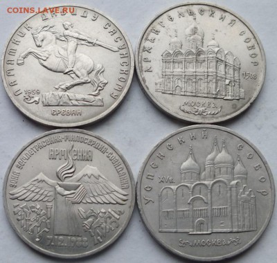 Юбилейка  СССР 3-5ть рублей 4 шт. № 2 до 10.11.14 в 22.00 - DSCF8224