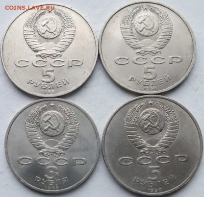 Юбилейка СССР 3-5ть рублей 4 шт. № 3 до 10.11.14 в 22.00 - DSCF8246