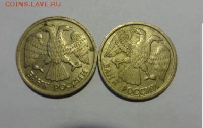 10 руб 1992 г ( разная масса,толщина) - 10 р 1992 г (5).JPG