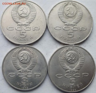 Юбилейка СССР 3-5ть рублей 4 шт. № 4 до 10.11.14 в 22.00 - DSCF8262