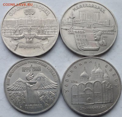 Юбилейка СССР 3-5ть рублей 4 шт. № 4 до 10.11.14 в 22.00 - DSCF8251
