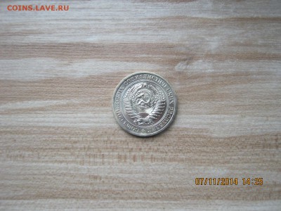 1руб.1969г. 9.11.2014г.22-00МСК. - IMG_4035.JPG
